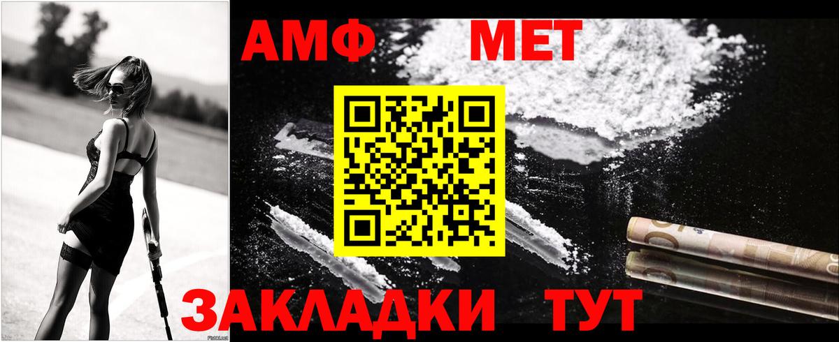 Amphetamine 98%  АМФ  Сердобск  Вход с VPN  АМФ 