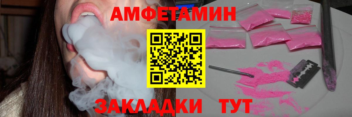 Амфетамин 97% Сердобск