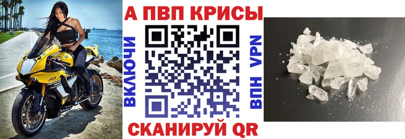 Alpha PVP СК КРИС  Сердобск 