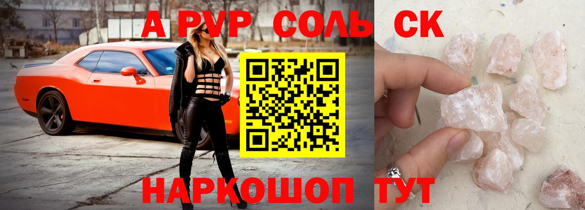 A-PVP кристаллы  Вход с VPN  Сердобск  Alpha-PVP крисы CK 