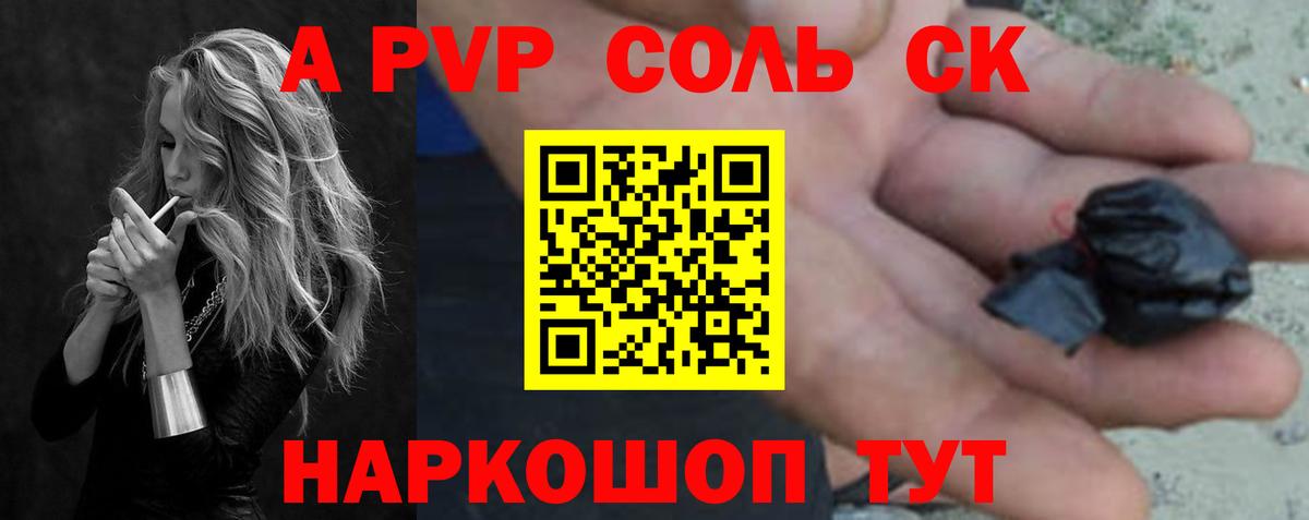 Alfa_PVP крисы CK Сердобск