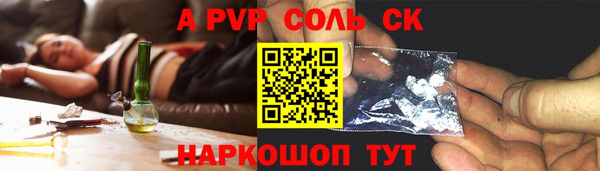 А ПВП кристаллы  A PVP  Сердобск 