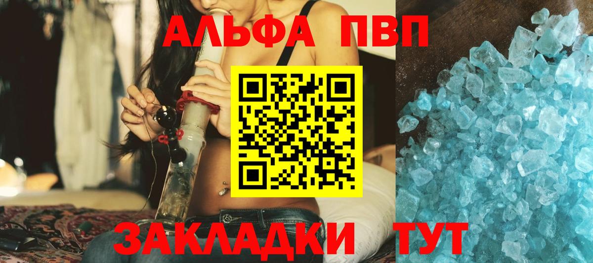 Alpha PVP СК КРИС Сердобск