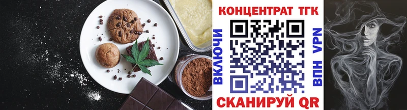 Еда ТГК конопля Сердобск