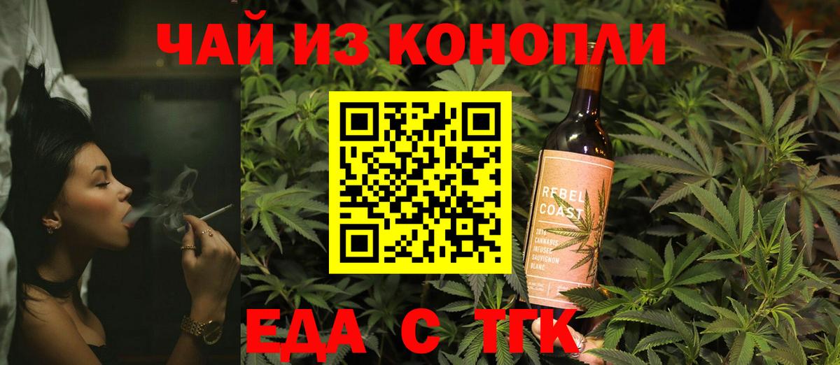 Печенье с ТГК конопля  Вход с VPN  Сердобск 