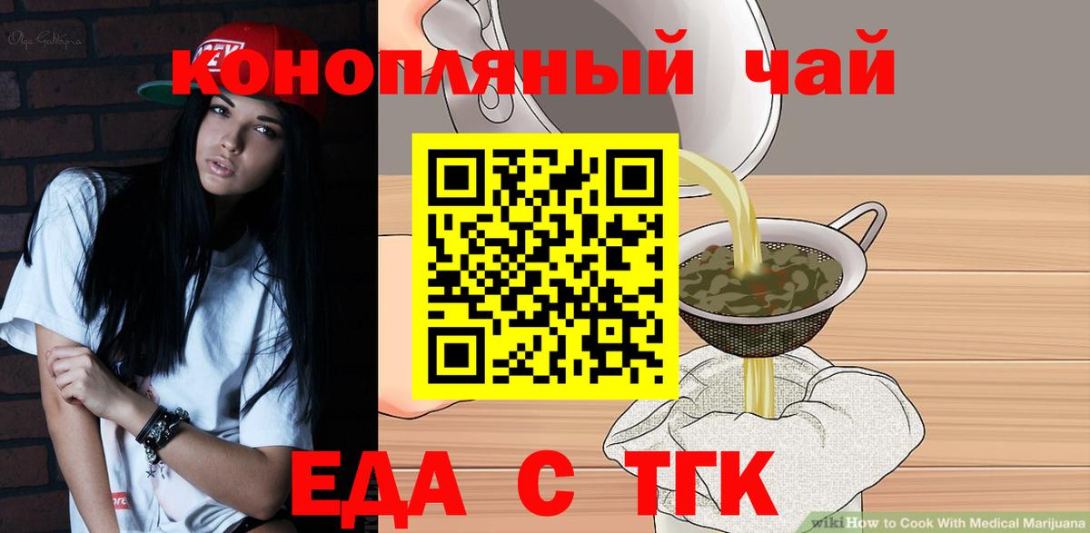 Canna-Cookies конопля Сердобск