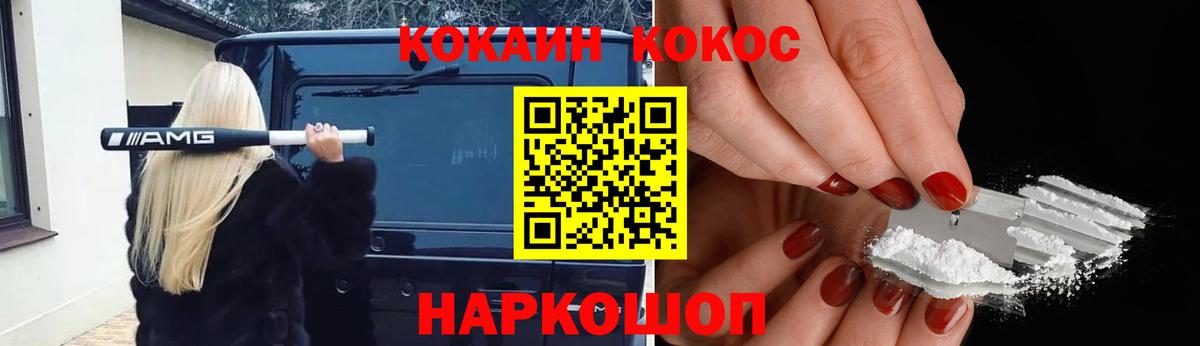 КОКАИН Колумбийский Сердобск