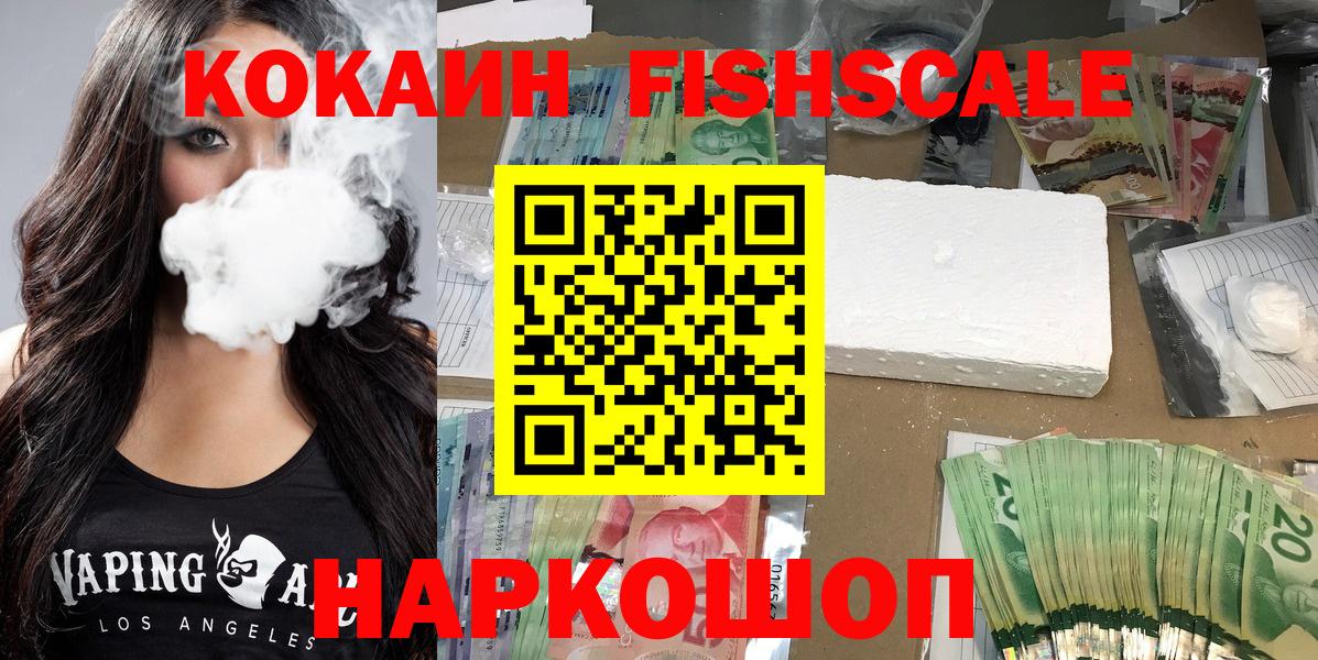 COCAIN Columbia  Кокаин VHQ  Сердобск  Вход с VPN 