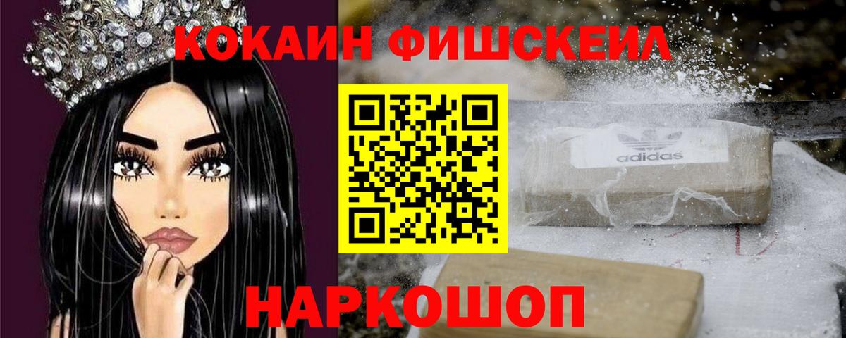 Кокаин 99% Сердобск