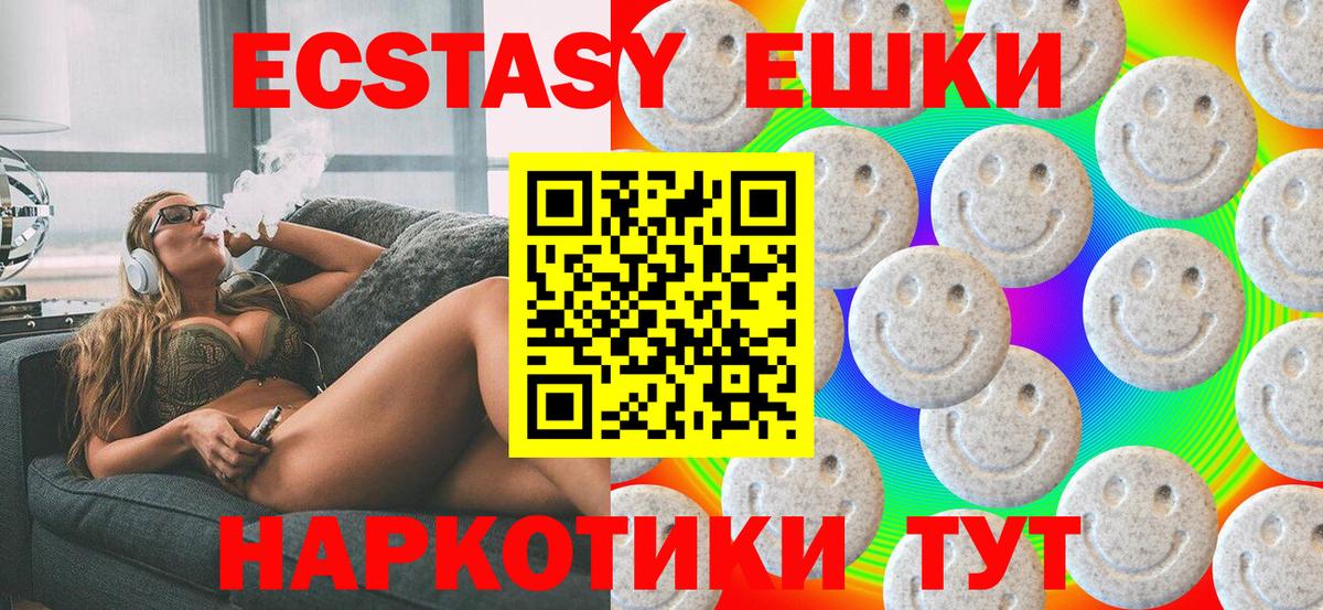 Экстази 280 MDMA  Сердобск  Ecstasy  ЭКСТАЗИ 99% 