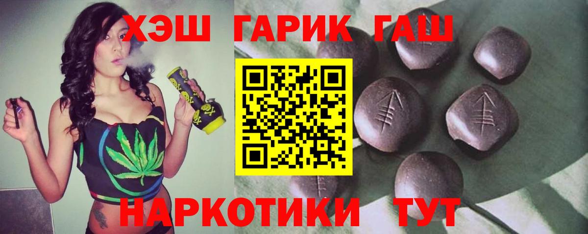 Гашиш AMNESIA HAZE  Сердобск  хочу наркоту  Гашиш гарик  ГАШ 