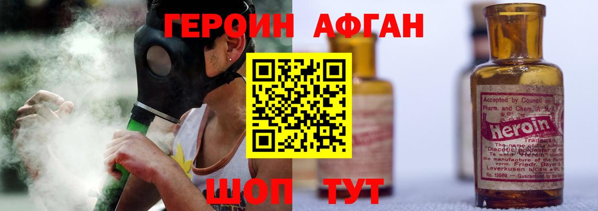 ГЕРОИН гречка Сердобск