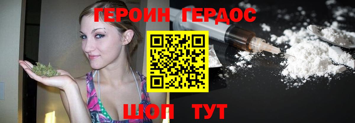 Героин  Вход с VPN  Сердобск  ГЕРОИН хмурый 