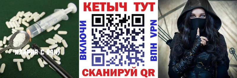 КЕТАМИН VHQ  Сердобск 