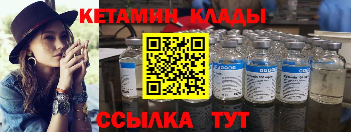 Кетамин ketamine  Кетамин ketamine  Сердобск 