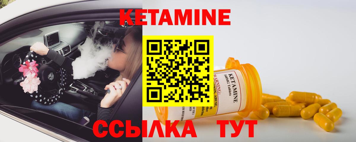КЕТАМИН ketamine  КЕТАМИН VHQ  Вход с VPN  Сердобск 