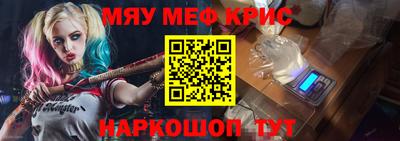прущие крисы Мариинск