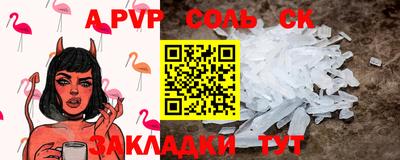 прущие крисы Мариинск