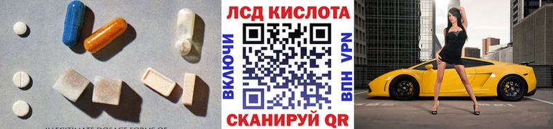 Лсд 25 экстази кислота  купить наркотик  Сердобск 