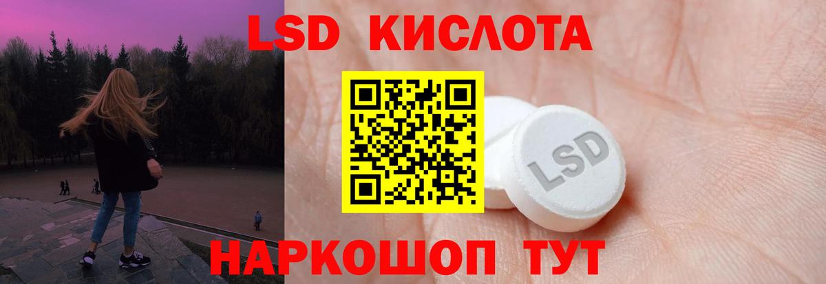ЛСД экстази кислота Сердобск
