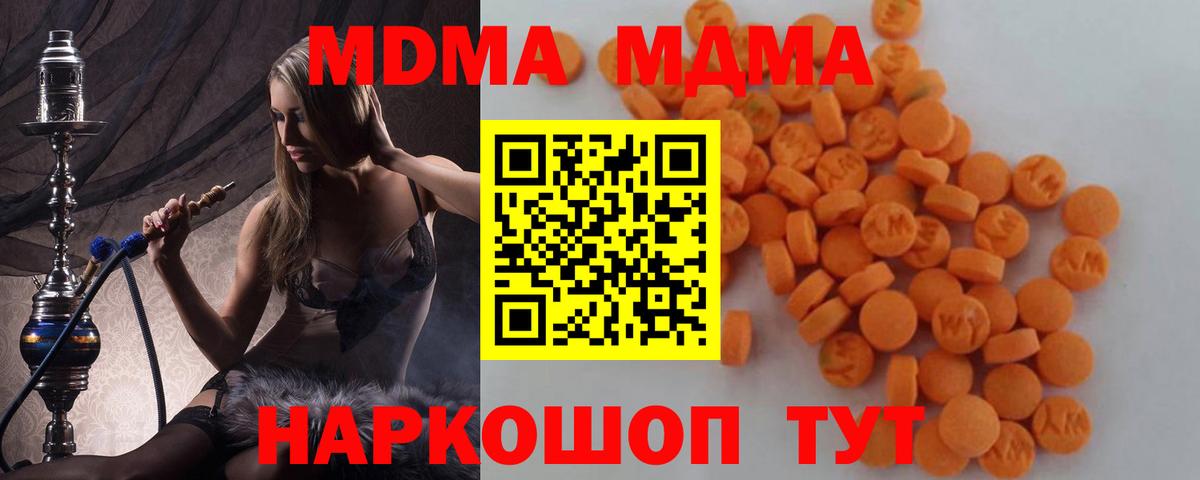 MDMA молли  Сердобск  MDMA crystal 