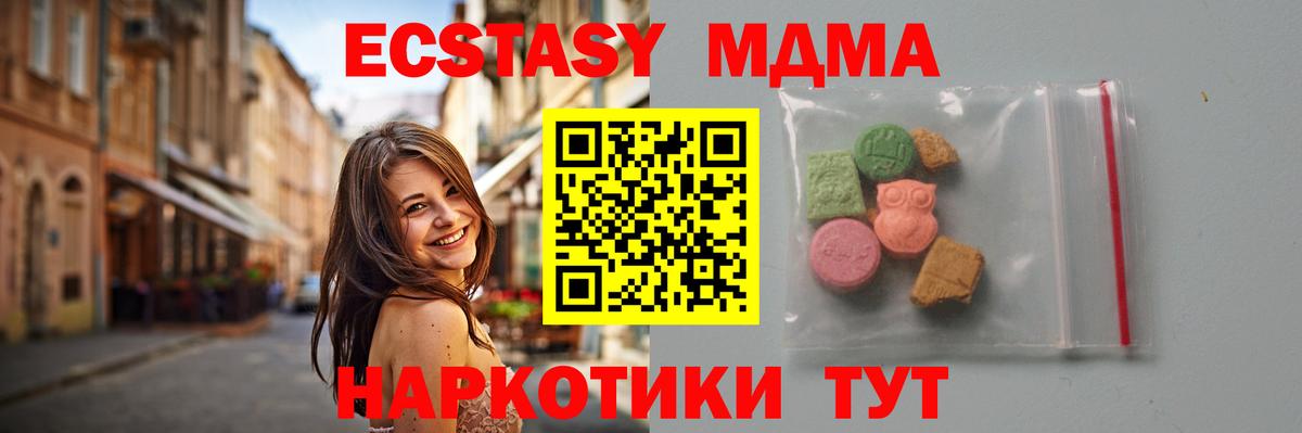 MDMA молли Сердобск