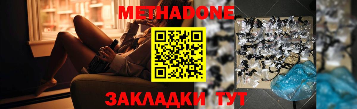 ОМГ ОМГ рабочий сайт  Вход с VPN  Метадон белоснежный  Сердобск  МЕТАДОН VHQ 