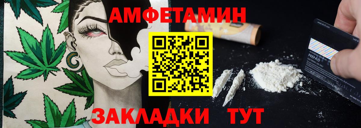 МЕТАМФЕТАМИН Декстрометамфетамин 99.9% Сердобск