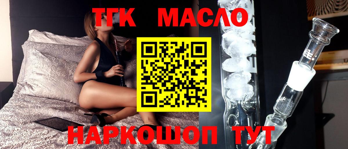 Дистиллят ТГК концентрат  ТГК концентрат  Вход с VPN  Сердобск 