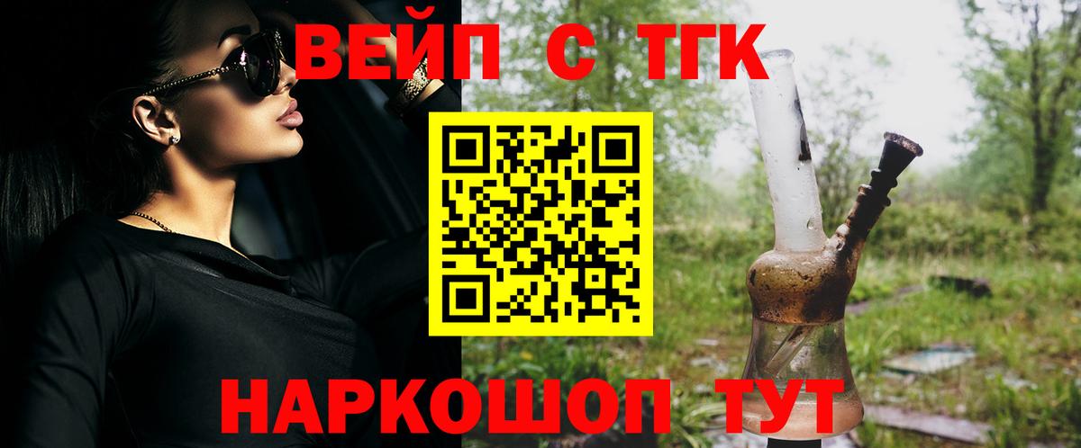 Дистиллят ТГК THC oil Сердобск